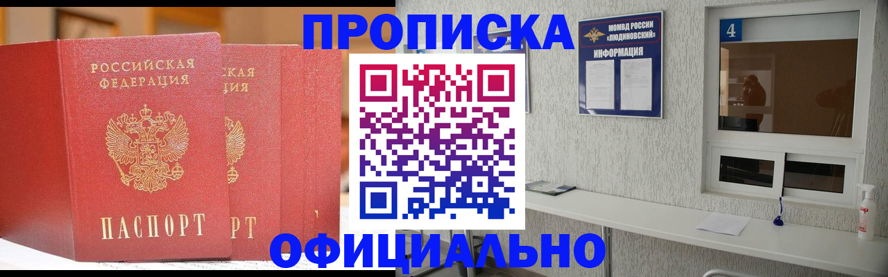 временная регистрация 2025 в Дятьково