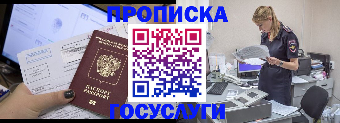 прописка для работы в Дятьково