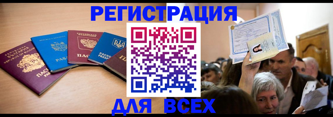 где прописаться в Дятьково