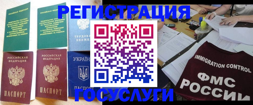 временная регистрация в квартире в Дятьково