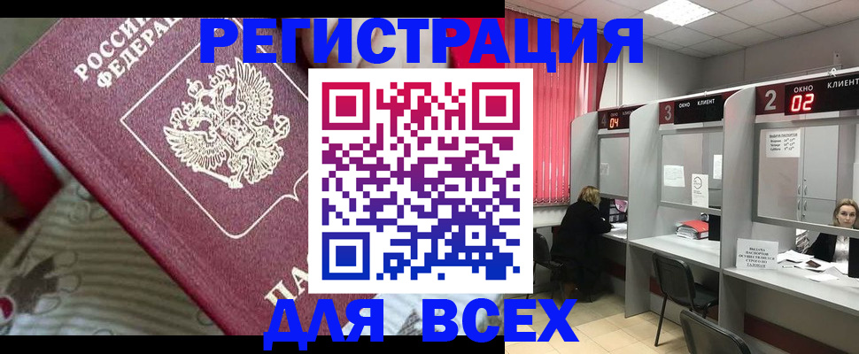 миграционный учет в Дятьково