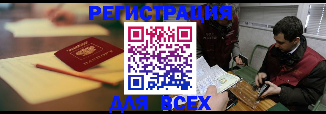 временная регистрация поиск в Дятьково