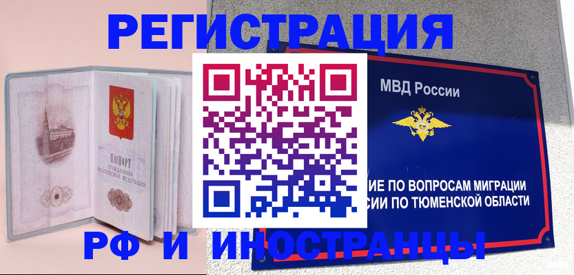 прописка для кредита в Дятьково