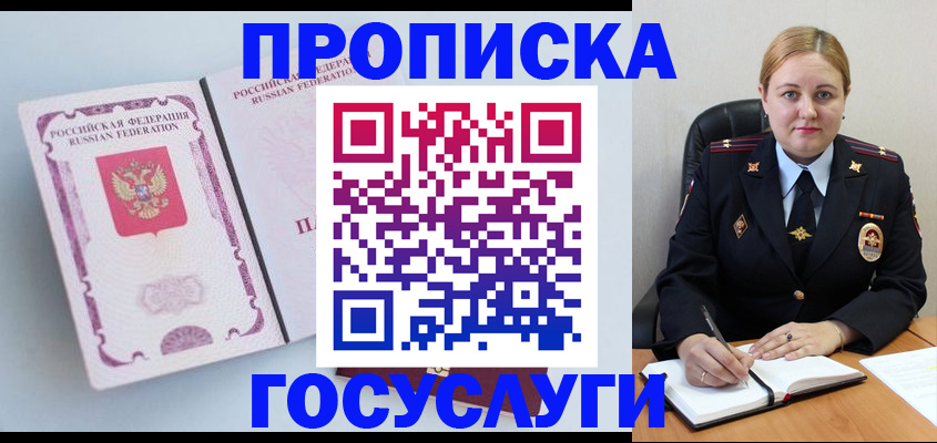 временная регистрация недорого в Дятьково