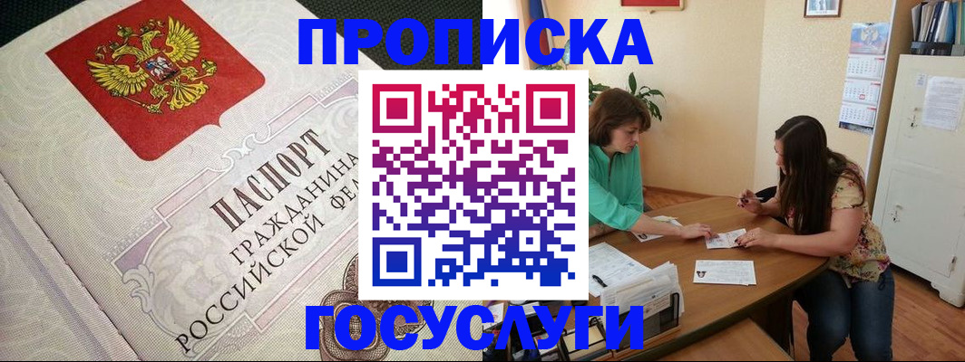 миграционный учет в Дятьково