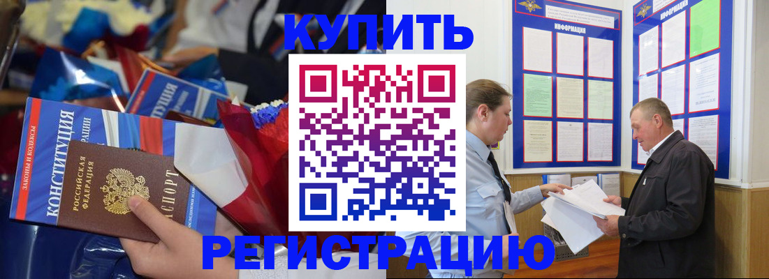 где прописаться в Дятьково