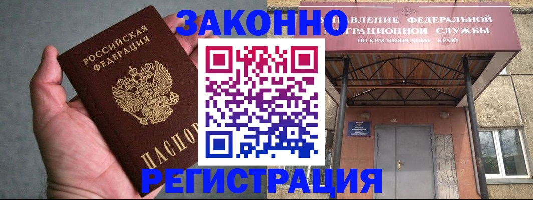 прописка ребенка в Дятьково