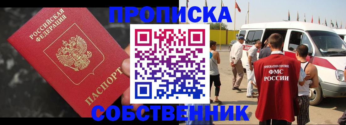 временная регистрация в Дятьково