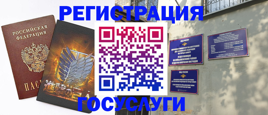 прописка 2025 в Дятьково